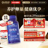 Life Extension沿寿DHEA美国进口100MG高含量脱氢表雄酮辅酶Q10大龄备孕组合