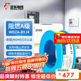 远东电缆 WDZA-BYJ(F)-4平方低烟无卤阻燃A级单芯铜芯硬线 100米/卷 黄色