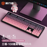 前行者MT108黑莓侧刻无线蓝牙三模机械键盘鼠标套装有线87键正刻办公电竞游戏高颜值电脑笔记本iPad专用 黑莓侧刻【108键-无线蓝牙三模】 黑轴【职业玩家】