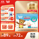 爹地宝贝拉拉裤酷动BB裤成长裤XXL68片(15KG+)超薄透气大吸量