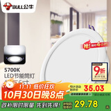 公牛（BULL）LED筒灯天花灯嵌入式孔灯 15W/6寸自然白光5700K/开孔150-160mm