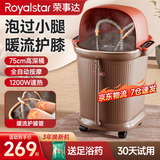 荣事达泡脚桶过膝泡脚盆加热自动按摩2025升级款足浴盆恒温全自动电动洗脚盆熏蒸家用高深桶冲膝盖洗脚桶 75CM护膝款【护膝管+泡小腿+电动按摩】