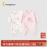 童泰婴儿连体衣新生儿衣服四季0-6月初生宝宝哈衣爬服纯棉内衣2件装 粉白花朵（四季款） 59cm (建议1-3个月身高55-60cm)