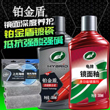 龟牌（Turtle Wax）铂金盾浓缩聚合瓷汽车蜡镀膜蜡养护蜡镀瓷打蜡保护全车赛车衣 【老旧车福利】发烧镜面盔甲保护：浓缩+镜面