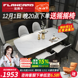 法岚卡（FLANCARD） 岩板餐桌椅组合饭桌北欧现代简约小户型进口岩板大理石餐桌椅 1.6x0.9米【意大利进口岩板】 餐桌+6餐椅