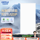 欧普（OPPLE） 厨房灯 led集成吊顶厨卫灯吸顶灯 铝扣板卫生间平板灯 【防护显色双升级】24瓦白光