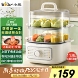 小熊（Bear）电蒸锅 家用小型2-3人用 蒸煮一体家用电锅蒸蛋器蒸包子多功能锅 11.5L三层大容量DZG-HA0N7