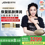 JOVS骄予时 超膜刀美容仪脸部肌肉淡纹除皱抗老提拉紧致嫩肤修护亮肤固发V脸送老婆女友生日礼物