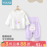 优奇婴儿衣服宝宝纯棉护肚内衣套装春秋新生儿睡衣秋衣秋裤分体两件套 春秋【纯棉】萌萌小兔 80