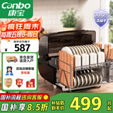 康宝（Canbo）消毒柜家用台式婴儿奶瓶碗筷消毒碗柜紫外线烘干免沥水厨房小型收纳柜【国家补贴】ZTD80-K2Z