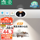 雷士（NVC）LED射灯客厅过道背景嵌入式洗墙小山丘铝材7瓦三色黑杯【莲华】