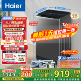 海尔（Haier）全自动波轮洗衣机12公斤大容量家用XQB120-Z10D0京东自营家电国家补贴除菌螨一级能效出租房宿舍