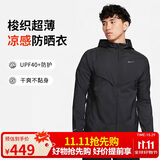 耐克NIKE男春秋梭织防晒夹克外套 休闲运动 FB7541-010黑色M