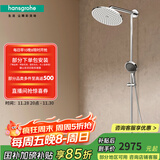汉斯格雅（Hansgrohe） 双飞雨淋浴恒温花洒大顶喷浴缸龙头花洒套装 240沄雨顶喷升级镀铬境雨预售