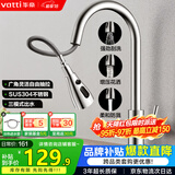 华帝（VATTI）厨房水龙头抽拉式三功能水槽洗菜盆水龙头冷热304不锈钢062100-JD