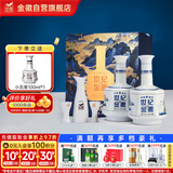 金徽 世纪金徽五星 浓香型白酒 52度 500ml*2瓶 礼盒装 