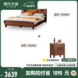 源氏木语精选实木床现代简约橡木储物箱体床北欧卧室家具双人床 橡木胡桃色离地床1.5*2m+床头柜*1
