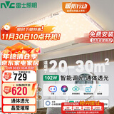 雷士照明（NVC） LED智能客厅卧室吸顶灯水晶现代轻奢大气智能客厅灯102W包安装