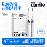usmile笑容加电动牙刷Y30 智能AI算法 语音骨传导 大摆幅缓震不打牙 成人男女情侣生日礼物 【CP装共4刷头】冰川白+云暮紫