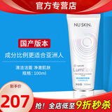 如新国产护肤品旗舰平衡净肤露洗面奶洗脸仪美容仪清洁nuskin 清痘净肤露