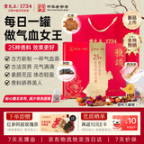 雷允上25味红参阿胶玫瑰西洋参黄芪枸杞桂圆陈皮450g秋冬气血养生茶礼盒
