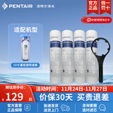 滨特尔（pentair） 净水器家用 前置10寸PP棉滤芯 简易更换 4根10寸1μmPP棉+扳手