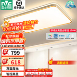 雷士（NVC）升级加亮 led吸顶灯客厅灯创意双透光时尚轻奢房间卧室餐厅-柠梦 120W 5745lm 【Ra95高显】 智控客厅灯