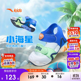 安踏儿童运动鞋男婴童2025夏季魔术贴透气包头海星沙滩鞋312420071H