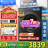 小天鹅（LittleSwan）滚筒洗衣机小乌梅3.0/2.0家用全自动10KG 超薄纯平全嵌 超微净泡水魔方 洗烘一体 智能投放 小钢炮 【小乌梅2.0标准款带烘干】超微净泡洗+羊毛绿标 【八折补贴】