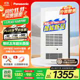 松下（Panasonic）浴霸FV-RB26VD2智能浴霸风暖浴霸【国家补贴】照明排气一体多功能