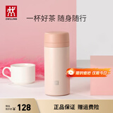 双立人（ZWILLING）保温杯水杯杯子大容量泡茶真空男士女士节日送礼礼物 粉色420ml