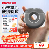 奔腾（POVOS） 剃须刀甜甜圈2.0电动便携T003银河灰刮胡刀智能剃胡刀迷你须刨生日送男友父亲节实用礼物