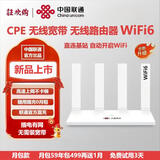 中国联通无线宽带CPE无线路由器WiFi6直连基站信号强劲全国通用流量随身WiFi6无线WiFi6免费试用 月包款月包59年包499再送1月免费试用3天