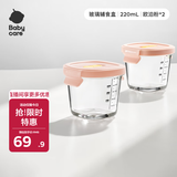 婴儿辅食盒玻璃宝宝辅食保鲜工具便携防漏可蒸煮冷冻 220ml粉+粉
