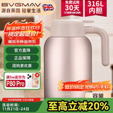 宝威玛（BVGMAV）保温壶英国 保温水壶 大容量316L不锈钢热水保温瓶家用高档水壶2L