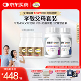 钙尔奇添佳复合维生素钙片b12维c维d送中老年620粒营养组合装 金钙尔奇