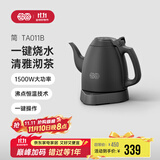 吉谷（K·KOU）茶台烧水壶 家用自动恒温电水壶食品级不锈钢无探头控温电热水壶 泡茶电茶壶 1L 【石墨黑】沸点恒温TA011B