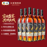 长城 玖赏白兰地 40度 750ml*6瓶 整箱装