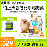 比乐狗粮 守护者系列 全价鸭肉梨小型中大型犬粮泰迪金毛田园犬幼犬粮 【新升级 鲜鸭肉梨口味】24斤【全年龄段】