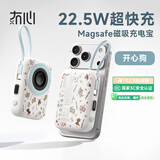 冇心【3c认证可上飞机】物语20000毫安磁吸充电宝超大容量自带双线快充移动电源适用苹果华为 开心狗