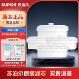 苏泊尔净水壶UF01/UF02过滤壶过滤器便携净水杯滤芯专用原装滤芯 1芯装/4芯装/8芯装 滤芯4只装