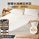 博洋家纺100%新疆棉花床垫双人床褥子全棉垫被睡垫加厚款150*200cm