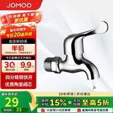 九牧（JOMOO）优质铜龙头水龙头4分快开单冷卫浴加厚通用小龙头7116-234/1C-1