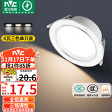 雷士（NVC）LED筒灯客厅卧室过道嵌入式天花灯全铝漆白6瓦三色开孔75-85mm