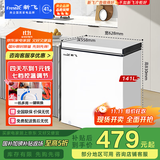 新飞（Frestec）141升单温冷柜 一级能效冷藏冷冻转换家用变温母乳小冰箱冰柜以旧换新BC/BD-141HJ1EW