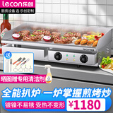 乐创（lecon）电扒炉商用小型煎牛扒 夜市创业摆摊铁板烧商用设备 铁板鱿鱼小型手抓饼小吃电热燃气 豪华款EG-820【双温控+镀镍防锈款】