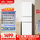 海尔（Haier）217L三门小冰箱黑金净化一级能效风冷无霜白色BCD-217WGHC3E9S9(白)国家补贴