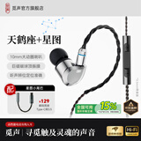 觅声天鹤座HiFi游戏耳机耳麦有线入耳式三角洲行动电竞专用带麦耳机听声辨位发烧级可换线 3.5mm带麦克风+星图小尾巴