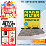 曼牌（MANNFILTER）空调滤清器滤芯CUK2939/CUK29061迈腾CC速腾高尔夫途安帕萨特途观