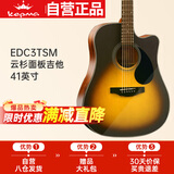 卡马卡普马EDC卡马卡玛民谣吉他初学者入门吉它 日落色41英寸